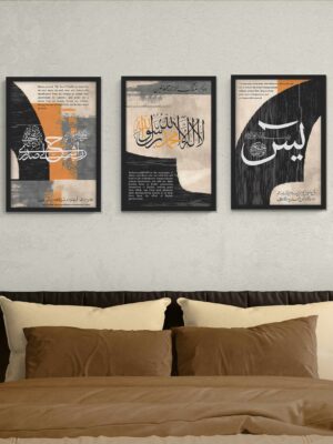 Yasin La ilaha illallah Main Image Black - The Framers