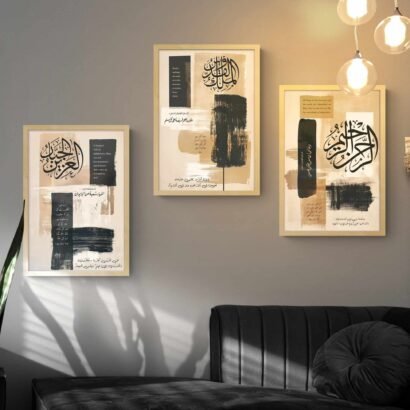 Al Rehman Raheem Al malik ul Qudus Frame - The Framers