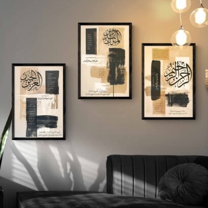 Al Rehman Raheem Al malik ul Qudus - Names of Allah Calligraphy Black Frame - The Framers