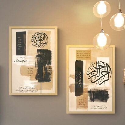 Al Rehman Raheem Al malik ul Qudus Closup Frame 1 - The Framers