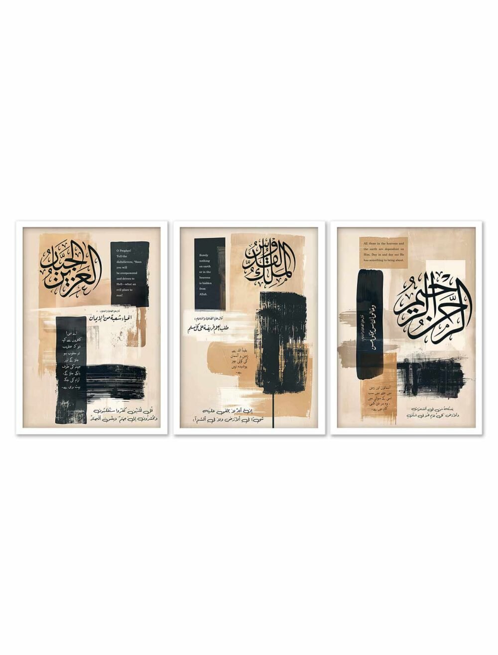 Al Rehman Raheem Al malik ul Qudus White Color Frame - The Framers