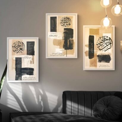 Al Rehman Raheem Al malik ul Qudus White Frame - The Framers