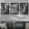 Allah La ilaha illa Allah Muhammad Black Color Frame - The Framers