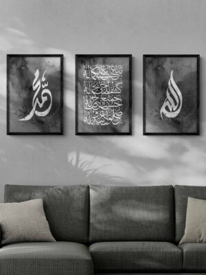 Allah La ilaha illa Allah Muhammad Black Color Frame - The Framers