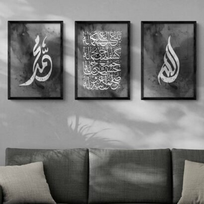 Allah La ilaha illa Allah Muhammad Black Color Frame - The Framers