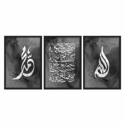 Allah La ilaha illa Allah Muhammad Black Frame - The Framers