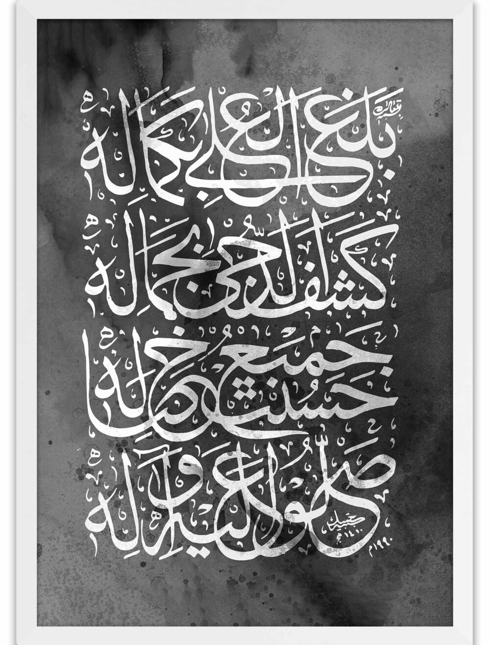 Allah La ilaha illa Allah Muhammad Full Frame 2 - The Framers