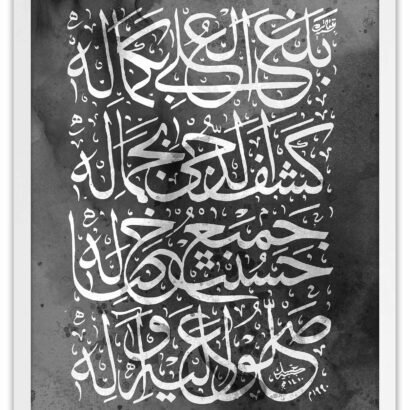 Allah La ilaha illa Allah Muhammad Full Frame 2 - The Framers