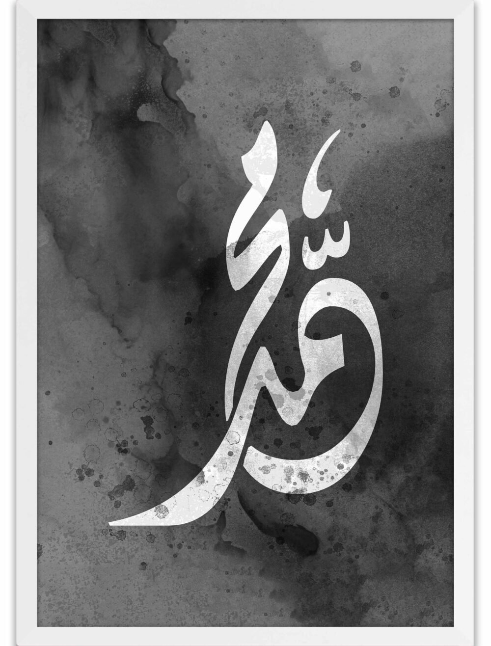 Allah La ilaha illa Allah Muhammad Full Frame - The Framers