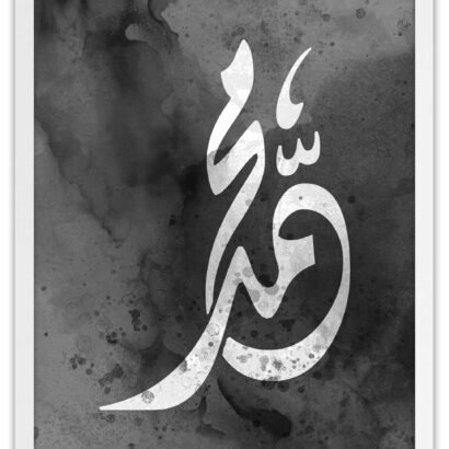 Allah La ilaha illa Allah Muhammad Full Frame - The Framers