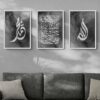 Allah La ilaha illa Allah Muhammad White Color Frame - The Framers