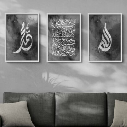 Allah La ilaha illa Allah Muhammad White Color Frame - The Framers