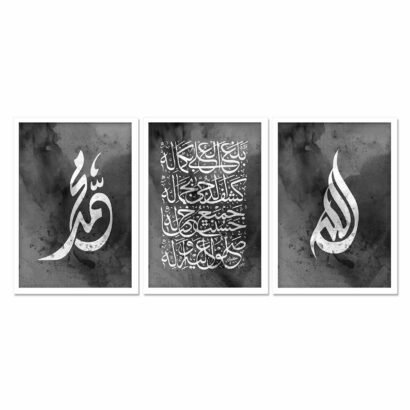 Allah La ilaha illa Allah Muhammad White Frame - The Framers