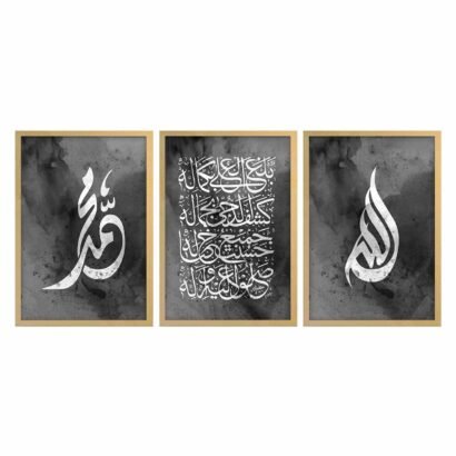 Allah La ilaha illa Allah Muhammad Wood Color - The Framers