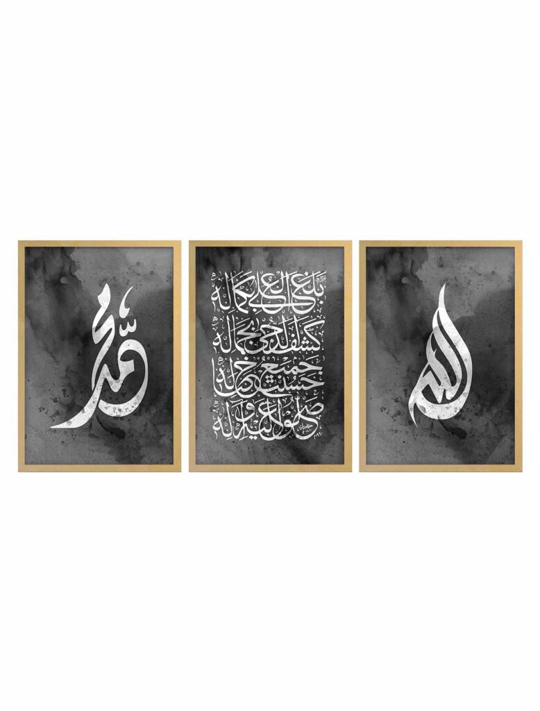 Allah And Muhammad Frames Price | Set Of 3 | The Framers