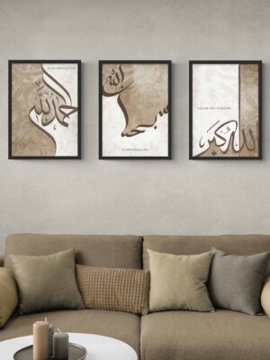 Allah SubhanAllah Alhamdulillah - Subhan Allah Calligraphy Black Color Frame - The Framers