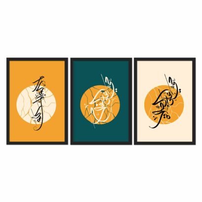 Azan, Haiya Lalflah, Haiya Lalslah, Lailaha Black Frame - The Framers