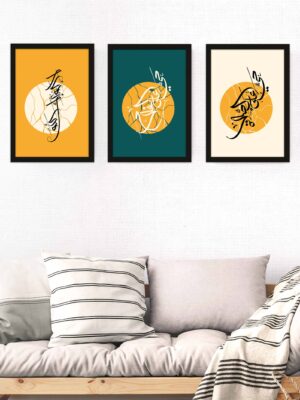 Azan, Haiya Lalflah, Haiya Lalslah, Lailaha Black Color Frame - The Framers