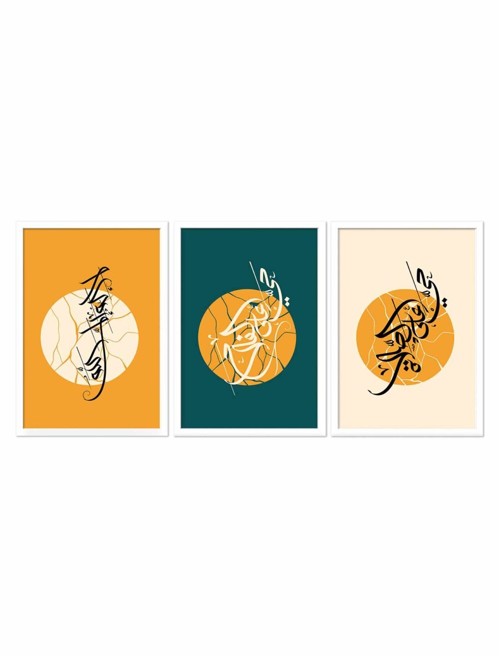 Azan, Haiya Lalflah, Haiya Lalslah, Lailaha White Frame - The Framers