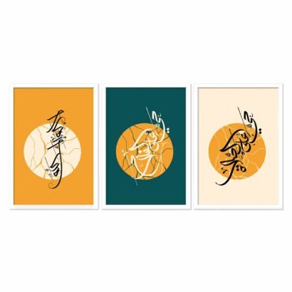 Azan, Haiya Lalflah, Haiya Lalslah, Lailaha White Frame - The Framers