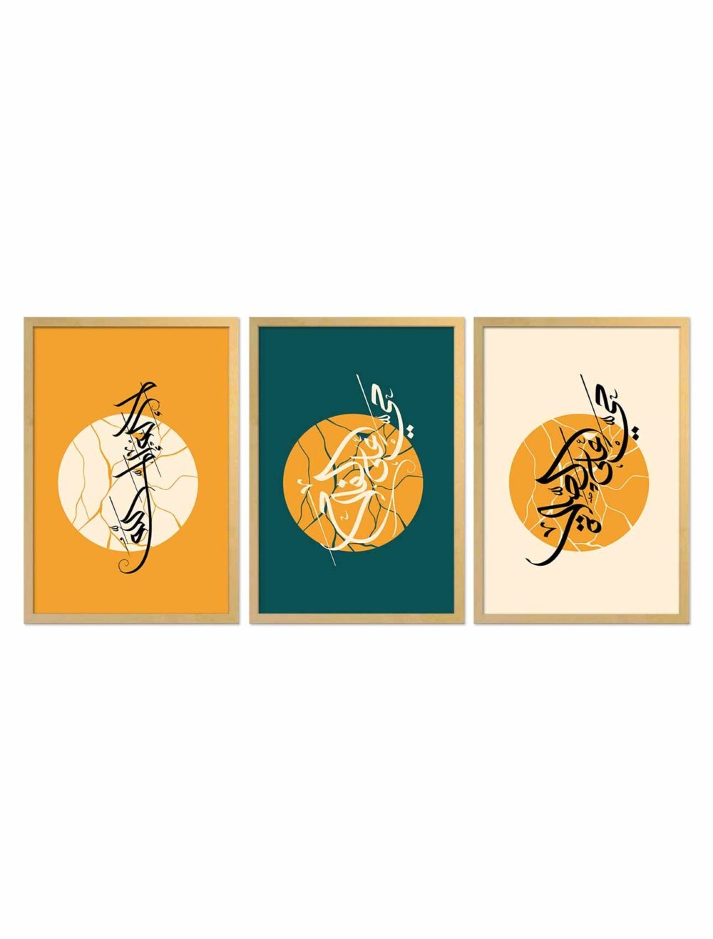 Set of 3 Hayya Alal Salah, Hayya Alal Falah Wall Frames
