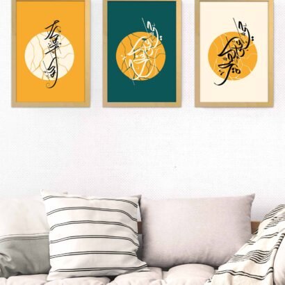 Azan, Haiya Lalflah, Haiya Lalslah, Lailaha Wood Colors Frame - The Framers