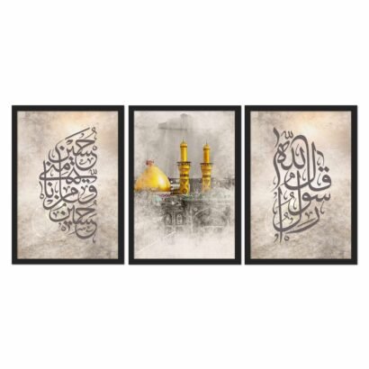 Husain Mini Wa Ana Minal Hussain Black - The Framers