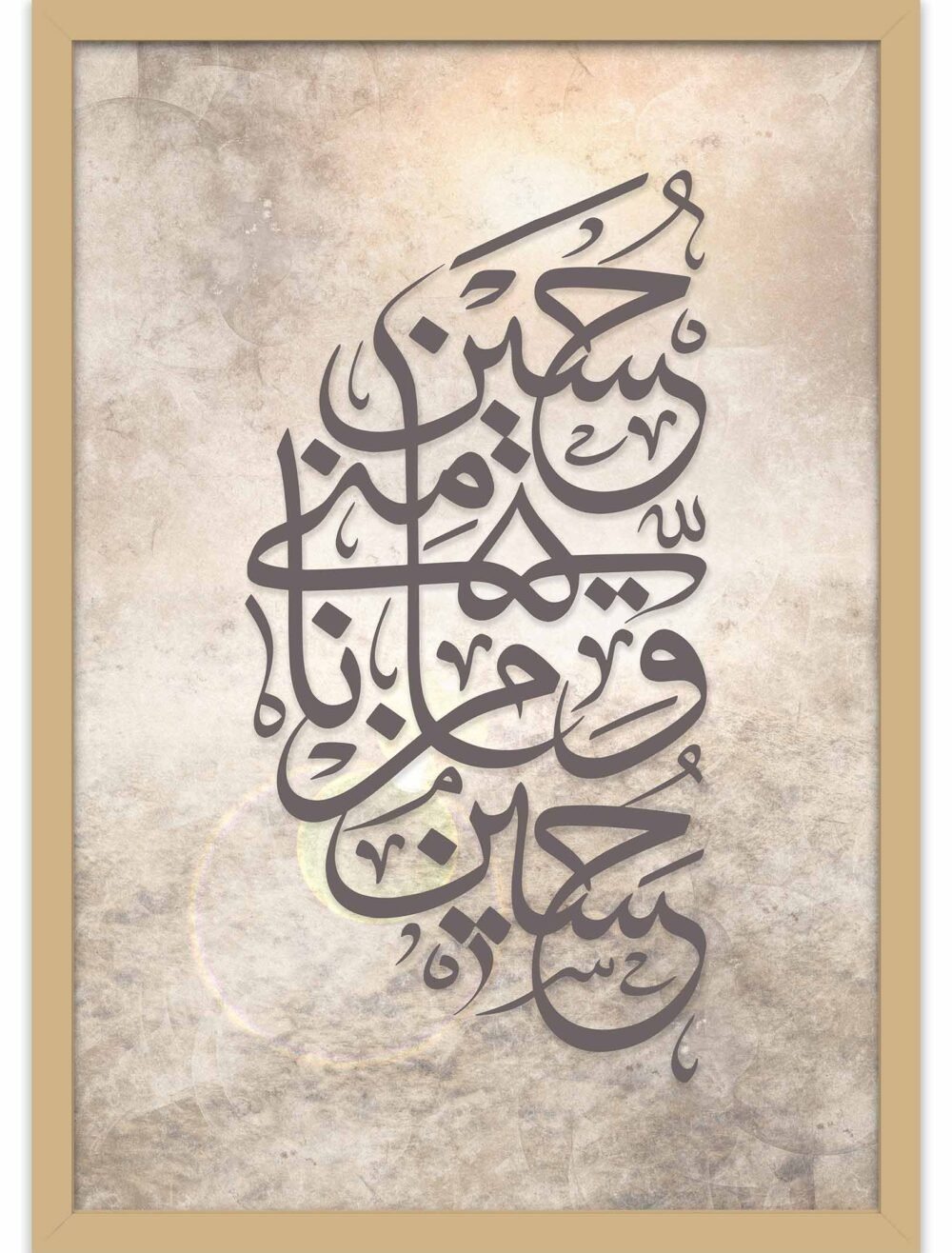 Husain Mini Wa Ana Minal Hussain Full 1 - The Framers