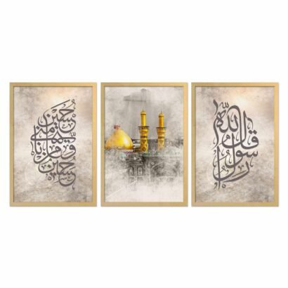 Husain Mini Wa Ana Minal Hussain Wood - The Framers