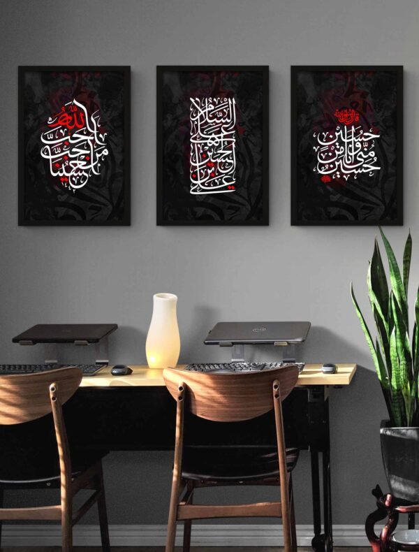 Hussain (A.S) O Mini Wa Ana Minal Hussain (A.S). Salam Ala Hussain ibn Ali. Black Colors - The Framer