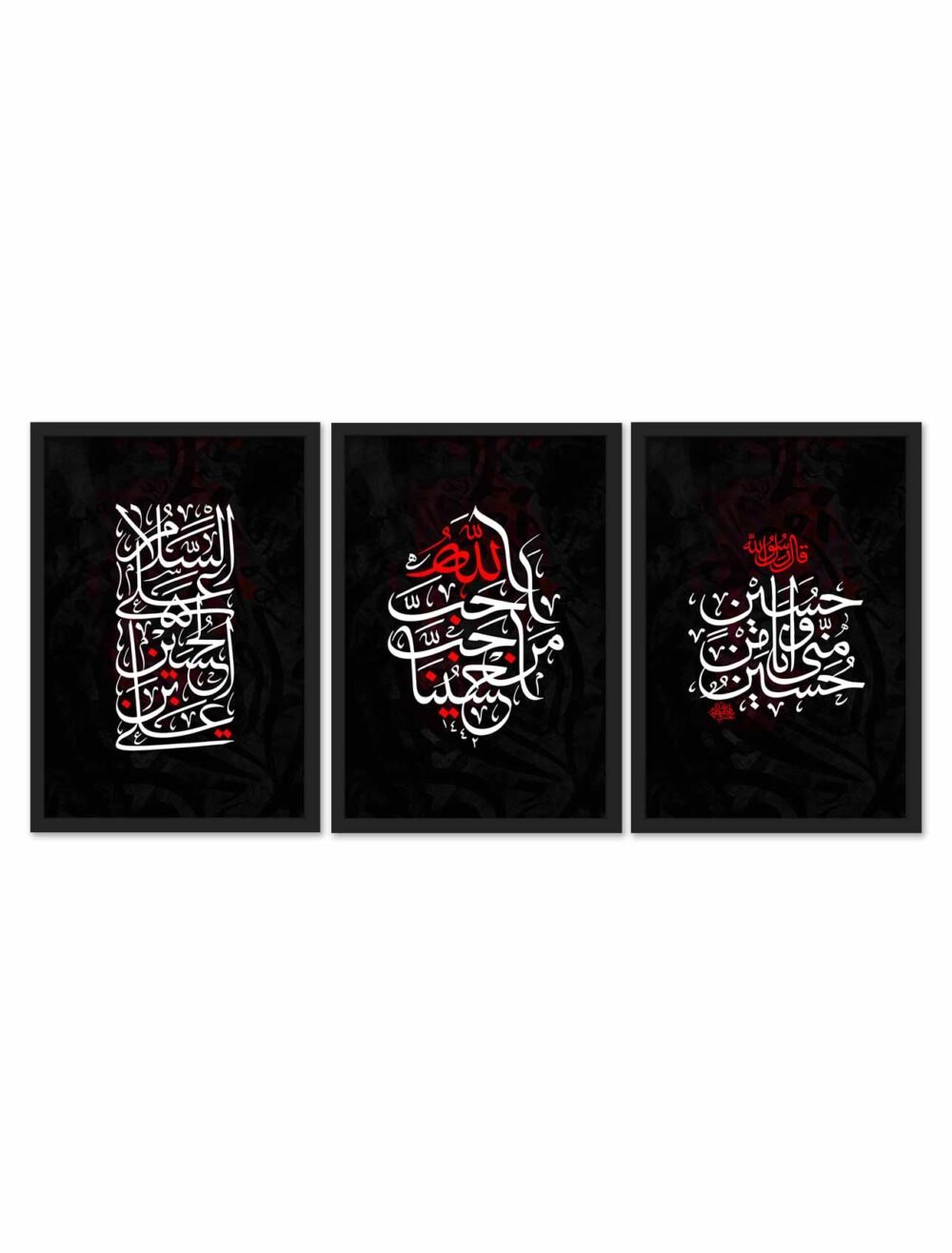 Hussain (A.S) O Mini Wa Ana Minal Hussain (A.S). Salam Ala Hussain ibn Ali. Black Frame - The Framers