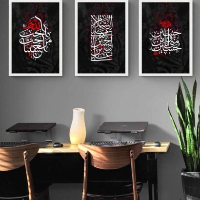 Hussain (A.S) O Mini Wa Ana Minal Hussain (A.S). Salam Ala Hussain ibn Ali. White Colors - The Framers