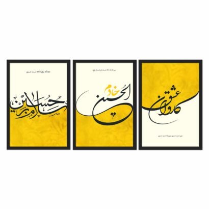 Karwan-e-Ishq, Khadim-ul-Hussain, Salam-Bar Hussain Black - The Framers