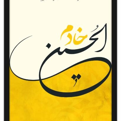 Karwan-e-Ishq, Khadim-ul-Hussain, Salam-Bar Hussain Full Black frame - The Framers