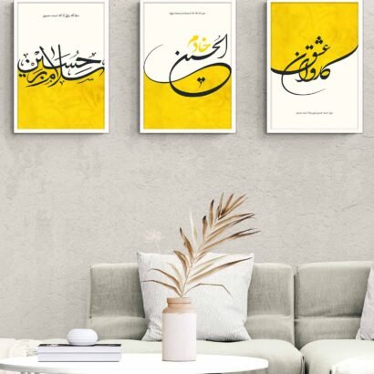 Karwan-e-Ishq, Khadim-ul-Hussain, Salam-Bar Hussain White Colors Frame - The Framers