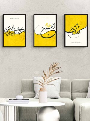 Karwan-e-Ishq, Khadim-ul-Hussain, Salam bar Hussain Black Colors Frame - The Framers