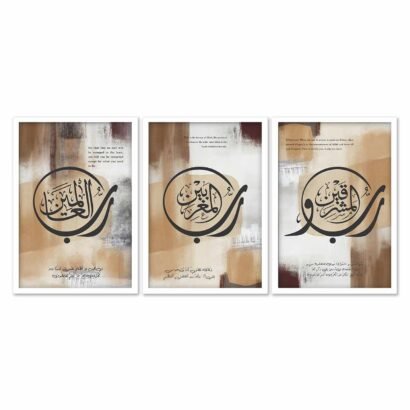 Rab ul Mashrik, Rab ul Magrib, Rab ul Alamin White Frame - The Framers