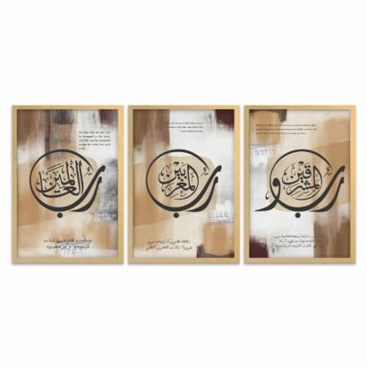 Rab ul Mashrik, Rab ul Magrib, Rab ul Alamin Wood Frame - The Framers