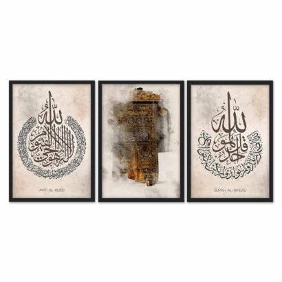 Surah Iqhlas, Door Of Qaba, Ayat ul Qursi Black Frame - The Framers