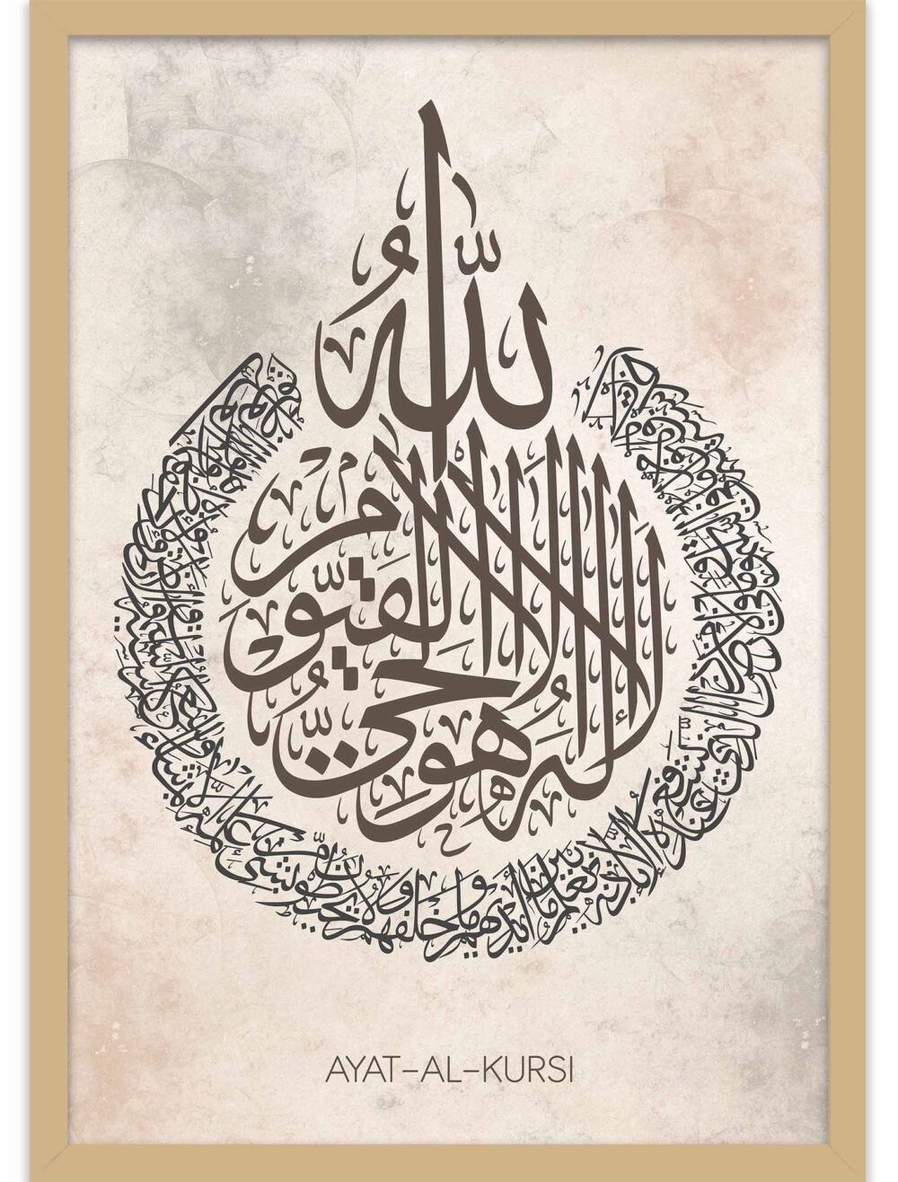 Surah Iqhlas, Door Of Qaba, Ayat ul Qursi Full Frame 1 - The Framers