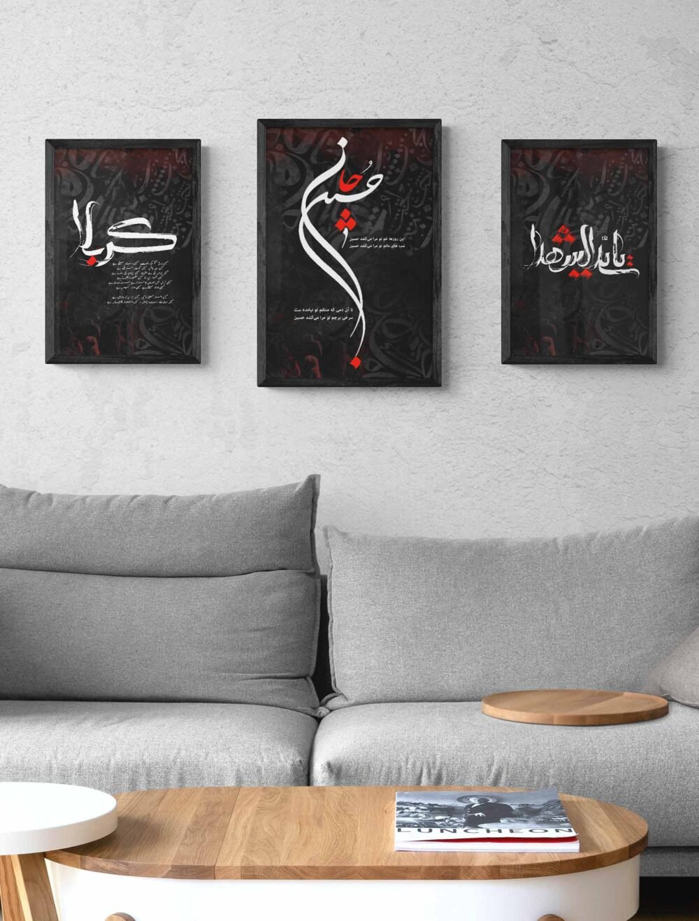 Ya Syed ul Shuhad, Hussain Janam, Karbala Colors Black Frame - The Framers