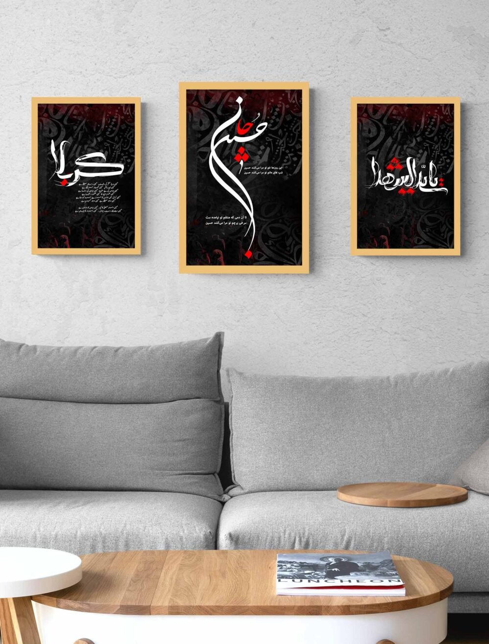 Set of 3 Ya Syed-ul-Shuhada Islamic Calligraphy Wall Frames