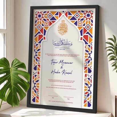 Islamic Nikah Contract Frame Customized Muslim Wedding Certificate - Wood - The Framers