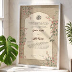Aesthetic Design Nikkah Frame