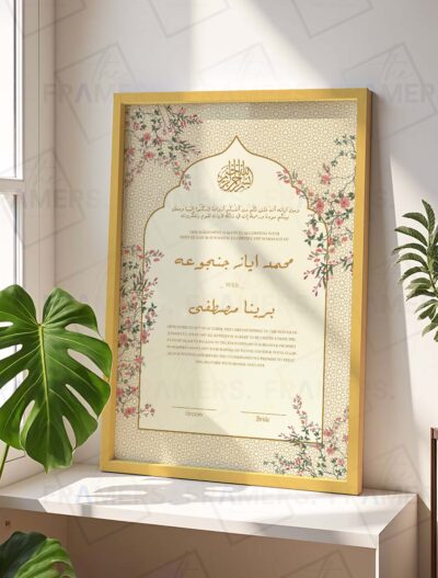 Beige Floral Arch Nikkah Certificate with Golden Wooden Frame