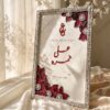 Crystal Nikkah Frame with Crimson Floral Zardozi, angled view