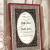 Dark Antique Copper Floral Nikkah Certificate in royal cherry frame