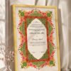 Emerald Persian Carpet Nikkah Certificate in fancy golden frame