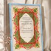 Emerald Persian Carpet Nikkah Certificate in ice blue frame