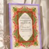 Emerald Persian Carpet Nikkah Certificate in purple frame